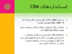 دانلود فایل پاورپوینت نت برمبنای شرایط صفحه 14 