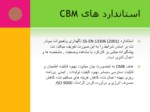 دانلود فایل پاورپوینت نت برمبنای شرایط صفحه 15 
