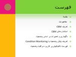 دانلود فایل پاورپوینت نت برمبنای شرایط صفحه 3 