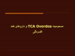 دانلود فایل پاورپوینت مسمومیت TCA Overdos و داروهای ضد افسردگی صفحه 2 