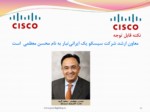 دانلود فایل پاورپوینت بررسی شرکت سیسکو سیستم ( Cisco Systems ) صفحه 10 