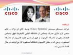 دانلود فایل پاورپوینت بررسی شرکت سیسکو سیستم ( Cisco Systems ) صفحه 5 