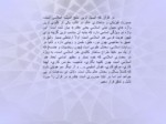 دانلود فایل پاورپوینت هندسه در معماری اسلامی صفحه 14 