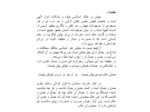 دانلود فایل پاورپوینت هندسه در معماری اسلامی صفحه 3 
