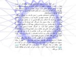 دانلود فایل پاورپوینت هندسه در معماری اسلامی صفحه 9 