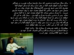 دانلود فایل پاورپوینت بیوفیدبک biofeedback صفحه 4 