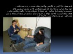 دانلود فایل پاورپوینت بیوفیدبک biofeedback صفحه 7 