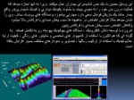 دانلود فایل پاورپوینت بیوفیدبک biofeedback صفحه 8 