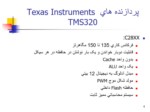 دانلود فایل پاوپوینت بررسی DSP های Texas Instruments صفحه 4 