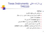 دانلود فایل پاوپوینت بررسی DSP های Texas Instruments صفحه 6 
