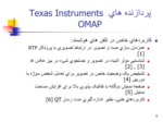 دانلود فایل پاوپوینت بررسی DSP های Texas Instruments صفحه 8 