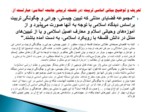 دانلود فایل پاورپوینت تعلیم و تربیت رسمی و عمومی در جمهوری اسلامی صفحه 10 