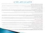 دانلود فایل پاورپوینت تعلیم و تربیت رسمی و عمومی در جمهوری اسلامی صفحه 14 