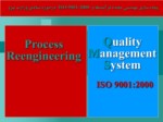 دانلود فایل پاورپوینت پیاده سازی ISO 9001 : 2000 و مهندسی مجدد فرآیندها صفحه 4 