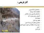 دانلود فایل پاورپوینت استان سیستان و بلوچستان صفحه 9 