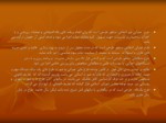 دانلود فایل پاورپوینت طبقه بندی عملیات در بودجه ایران صفحه 11 