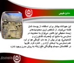 دانلود فایل پاورپوینت جمهوری اسلامی افغانستان صفحه 14 
