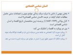 دانلود فایل پاورپوینت نظام های اقتصادی صفحه 5 