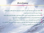 دانلود فایل پاورپوینت تولید آهن صفحه 10 