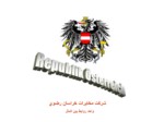 دانلود فایل پاورپوینت جمهوری اتریش Republik Österreich صفحه 1 