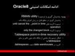 دانلود فایل پاورپوینت Oracle صفحه 15 