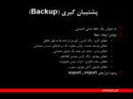 دانلود فایل پاورپوینت Oracle صفحه 3 