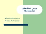 دانلود فایل پاورپوینت بررسی دستگاههای Photometry صفحه 1 