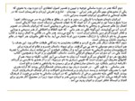 دانلود فایل پاورپوینت معماری دوره ساسانیان صفحه 9 