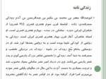 دانلود فایل پاورپوینت مادسیج ، شبکه آموزشی پژوهشی دانشجویان ایران صفحه 4 