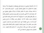 دانلود فایل پاورپوینت مادسیج ، شبکه آموزشی پژوهشی دانشجویان ایران صفحه 8 