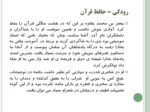 دانلود فایل پاورپوینت مادسیج ، شبکه آموزشی پژوهشی دانشجویان ایران صفحه 9 