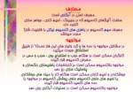 دانلود فایل پاورپوینت کادمیوم CADMIUM صفحه 12 