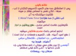 دانلود فایل پاورپوینت کادمیوم CADMIUM صفحه 14 