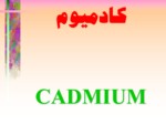 دانلود فایل پاورپوینت کادمیوم CADMIUM صفحه 2 
