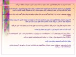 دانلود فایل پاورپوینت کادمیوم CADMIUM صفحه 6 
