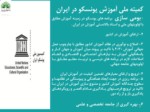 دانلود فایل پاورپوینت خانه‌ علم خوزستان صفحه 3 