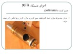 دانلود فایل پاورپوینت XRF صفحه 10 