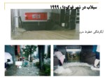 دانلود فایل پاورپوینت مدیریت سیلاب در ژاپن صفحه 7 