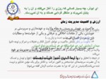 دانلود فایل پاورپوینت مدیریت زمان صفحه 10 