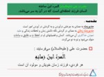 دانلود فایل پاورپوینت مدیریت زمان صفحه 3 