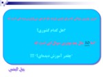 دانلود فایل پاورپوینت نظام شایستگی درشرکت ملی گاز ایران صفحه 11 