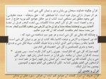 دانلود فایل پاورپوینت قرآن و انسان صفحه 3 