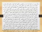 دانلود فایل پاورپوینت قرآن و انسان صفحه 4 