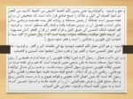 دانلود فایل پاورپوینت قرآن و انسان صفحه 5 