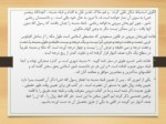 دانلود فایل پاورپوینت قرآن و انسان صفحه 6 