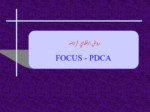 دانلود فایل پاورپوینت مهمترین برنامه های آموزشی مورد نیازدر استقرار استانداردهای اعتباربخشی ملی صفحه 5 