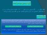 دانلود فایل پاورپوینت نقش خانواده در پیشرفت کار جامعه در جامعه اسلامی صفحه 3 