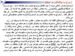 دانلود فایل پاورپوینت تاریخچه سنتهای ازدواج در قبل وبعد از اسلام صفحه 15 