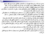 دانلود فایل پاورپوینت تاریخچه سنتهای ازدواج در قبل وبعد از اسلام صفحه 16 