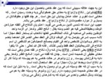 دانلود فایل پاورپوینت تاریخچه سنتهای ازدواج در قبل وبعد از اسلام صفحه 17 